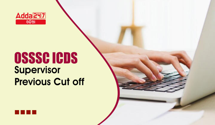 OSSSC ICDS Supervisor Previous Cut off 