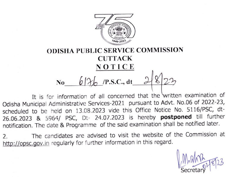 OPSC OMAS ପରୀକ୍ଷା 2023 ସ୍ଥଗିତ, ନୂତନ ପରୀକ୍ଷା ତାରିଖ ଦେଖନ୍ତୁ_3.1