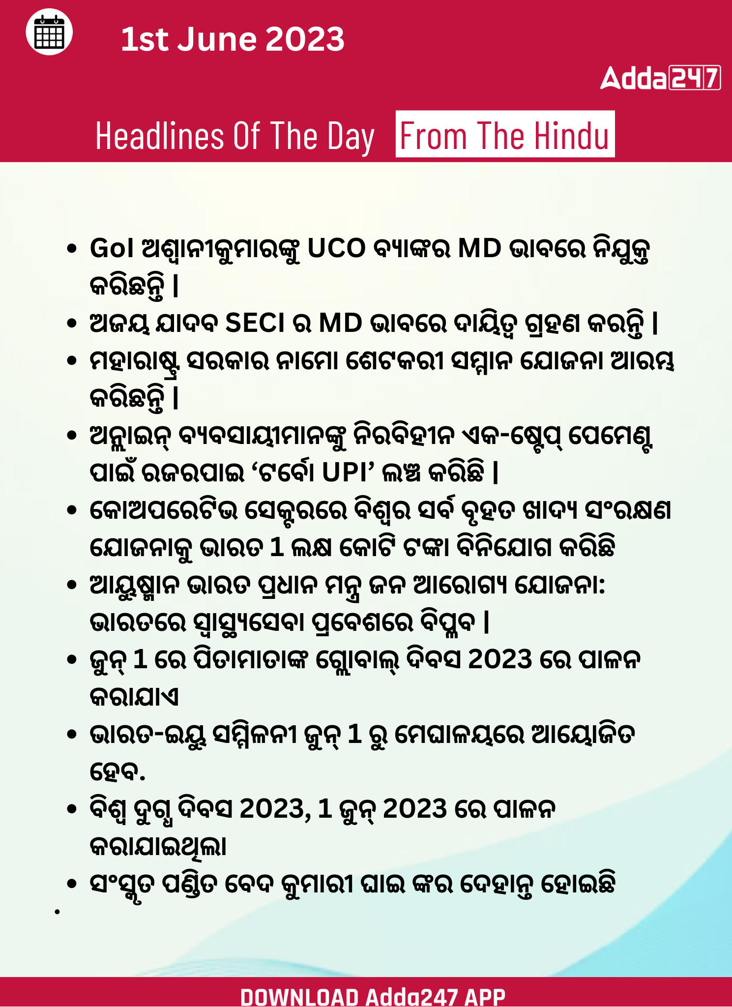 Daily Current Affairs in Odia (ଦୈନିକ ସମାଚାର ) | 1 June 2023_3.1