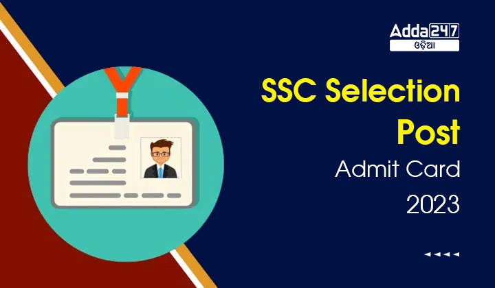 SSC Selection Post Admit Card 2023