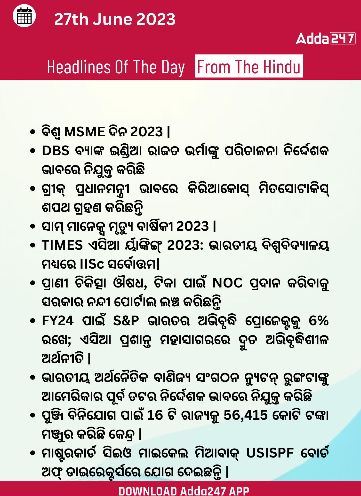 Daily Current Affairs in Odia (ଦୈନିକ ସମାଚାର) | 27 June 2023_3.1