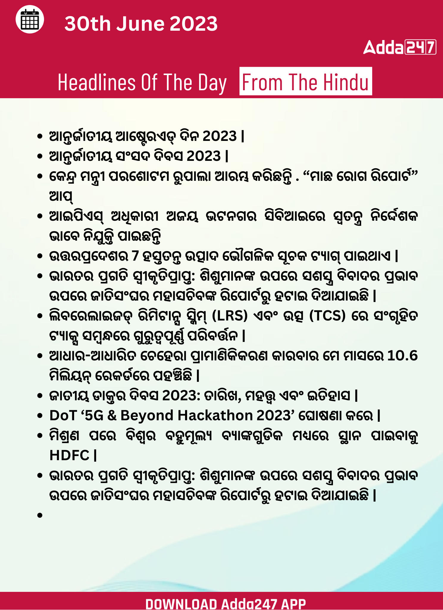 Daily Current Affairs in Odia (ଦୈନିକ ସମାଚାର) | 30 June 2023_3.1
