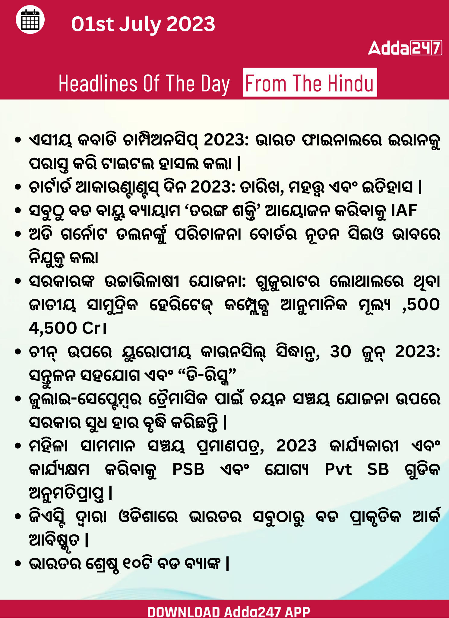 Daily Current Affairs in Odia (ଦୈନିକ ସମାଚାର) | 1 July 2023_3.1