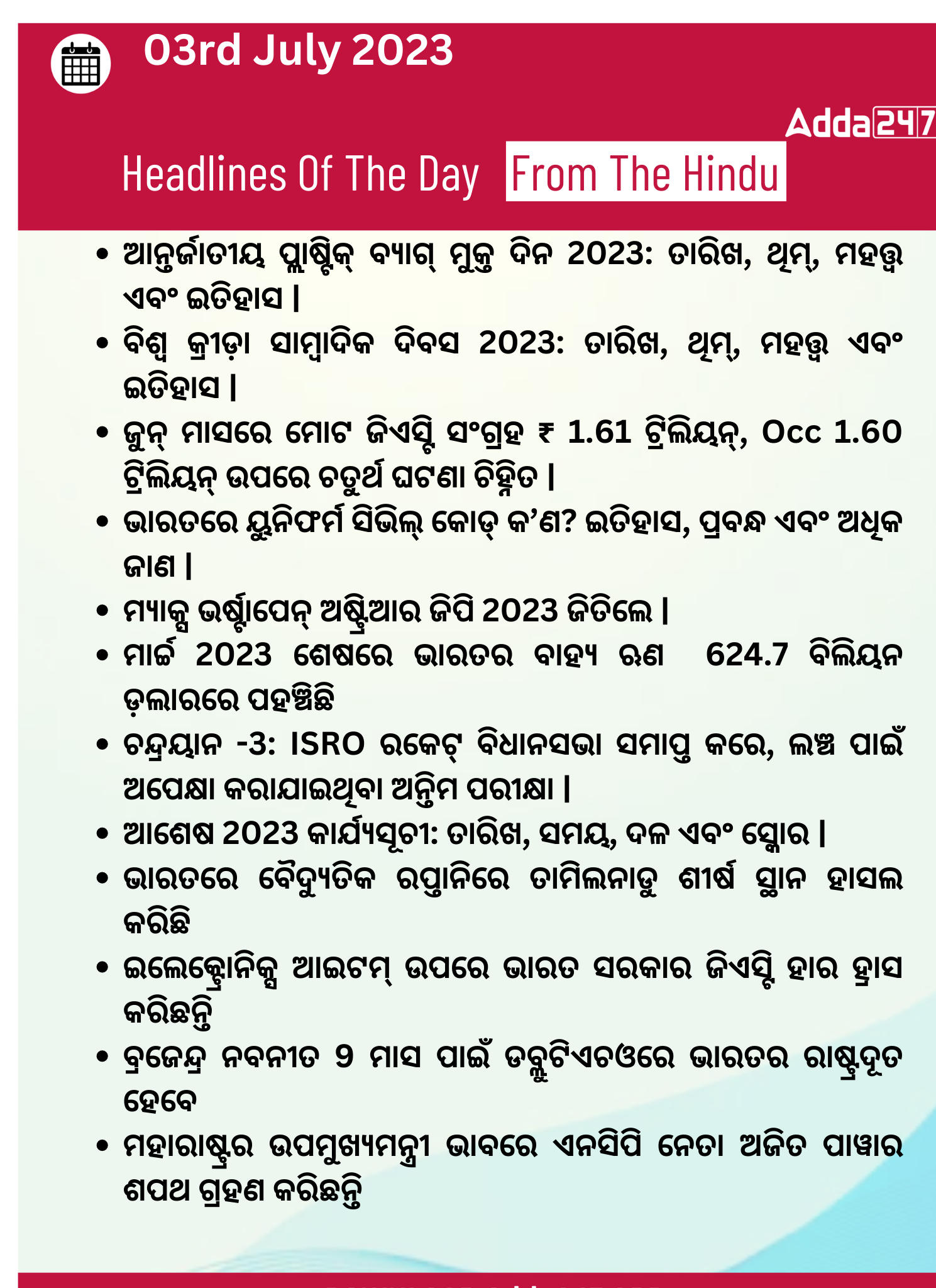 Daily Current Affairs in Odia (ଦୈନିକ ସମାଚାର) | 3 July 2023_3.1