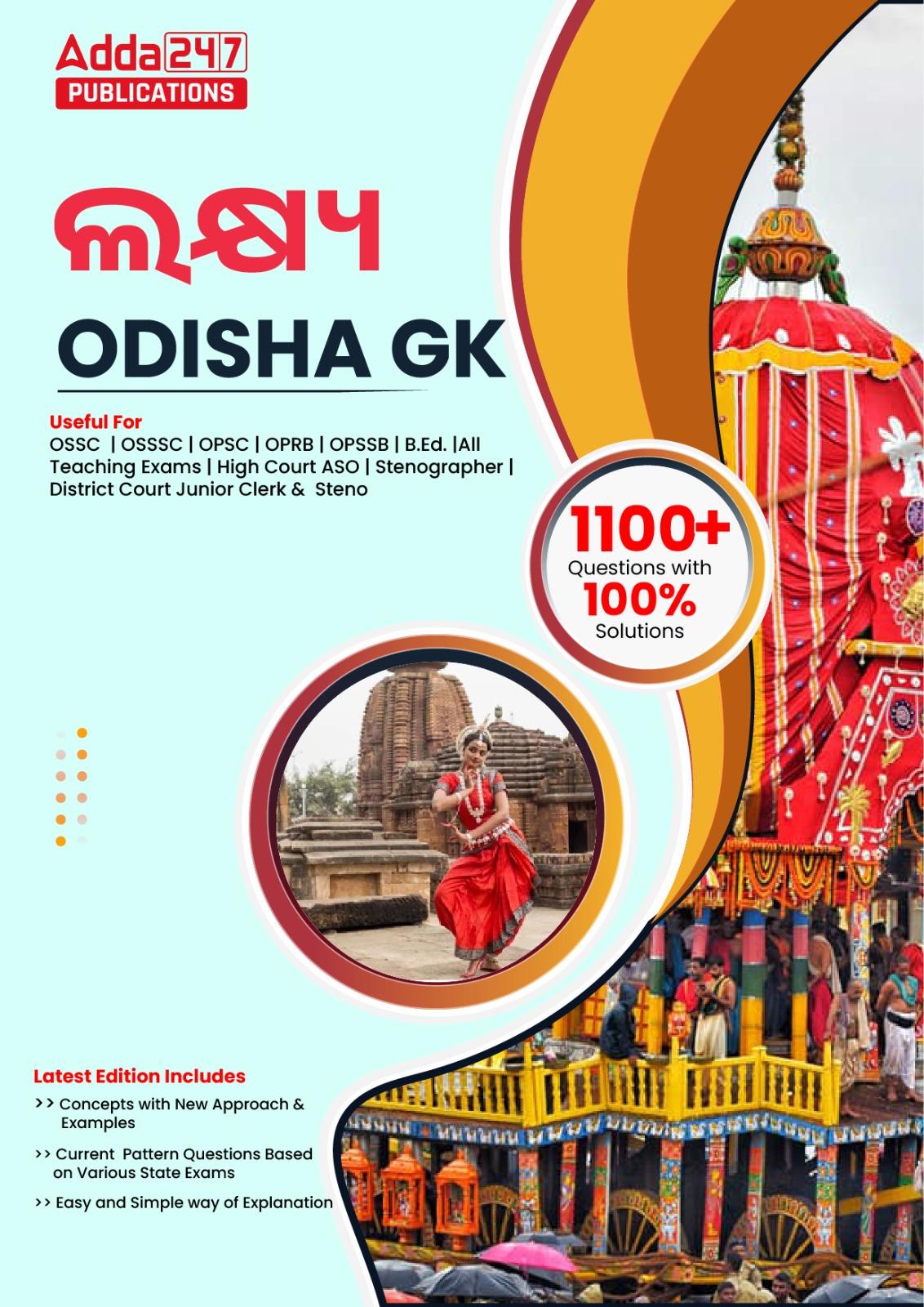 Lakshya Odisha GK: A Comprehensive Guide for Competitive Exams in Odisha