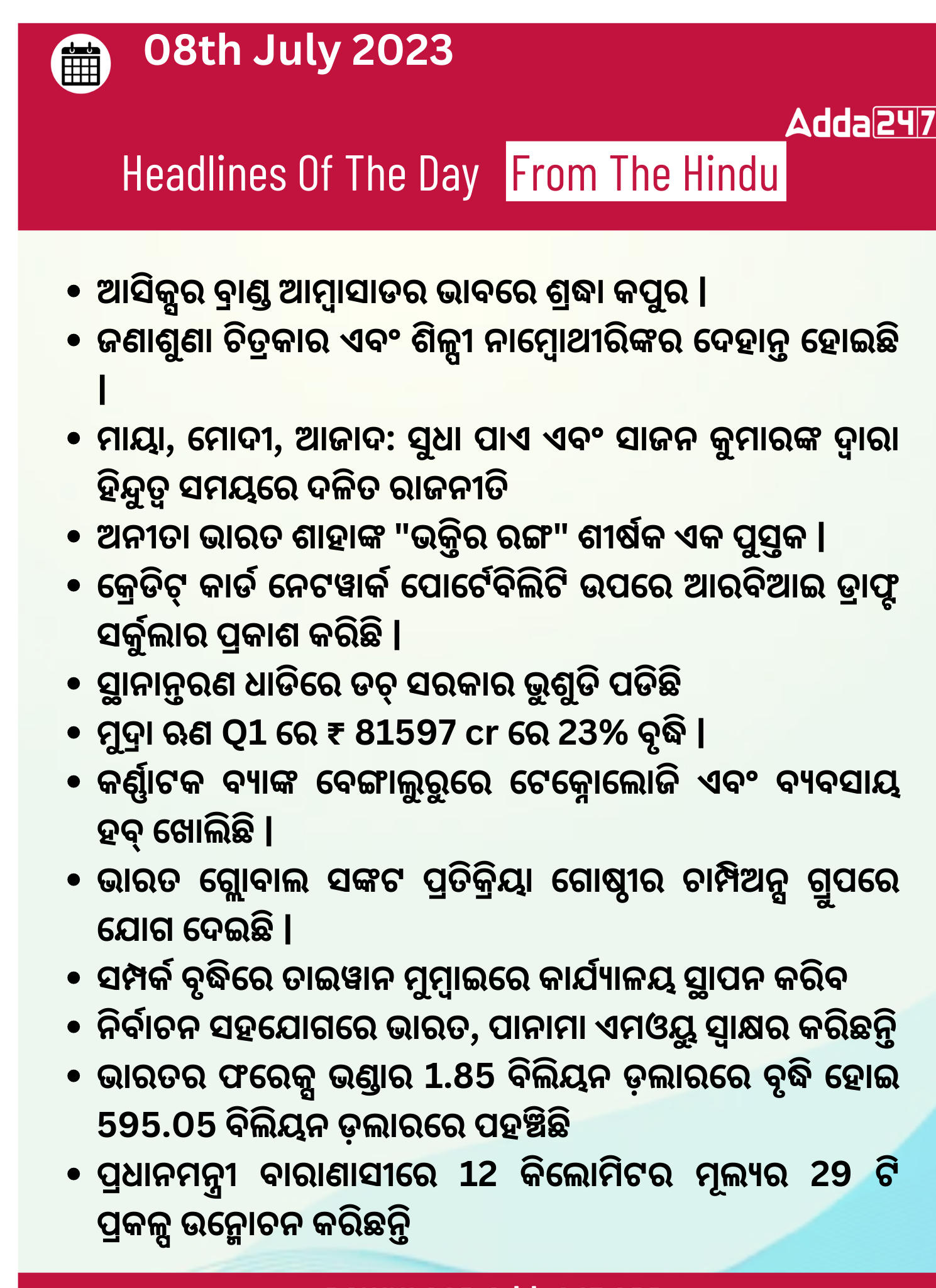 Daily Current Affairs in Odia (ଦୈନିକ ସମାଚାର) | 08 July 2023_3.1
