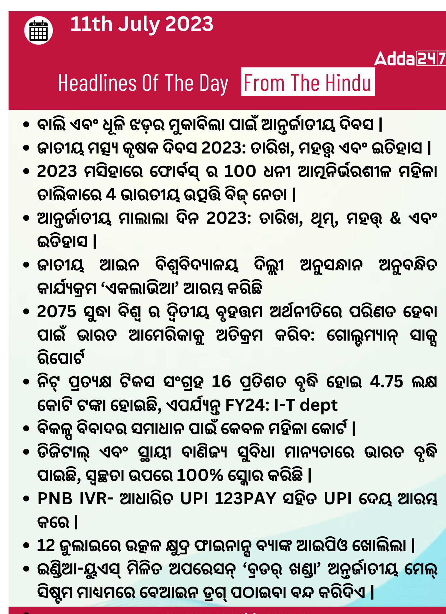 Daily Current Affairs in Odia (ଦୈନିକ ସମାଚାର) | 11 July 2023_3.1