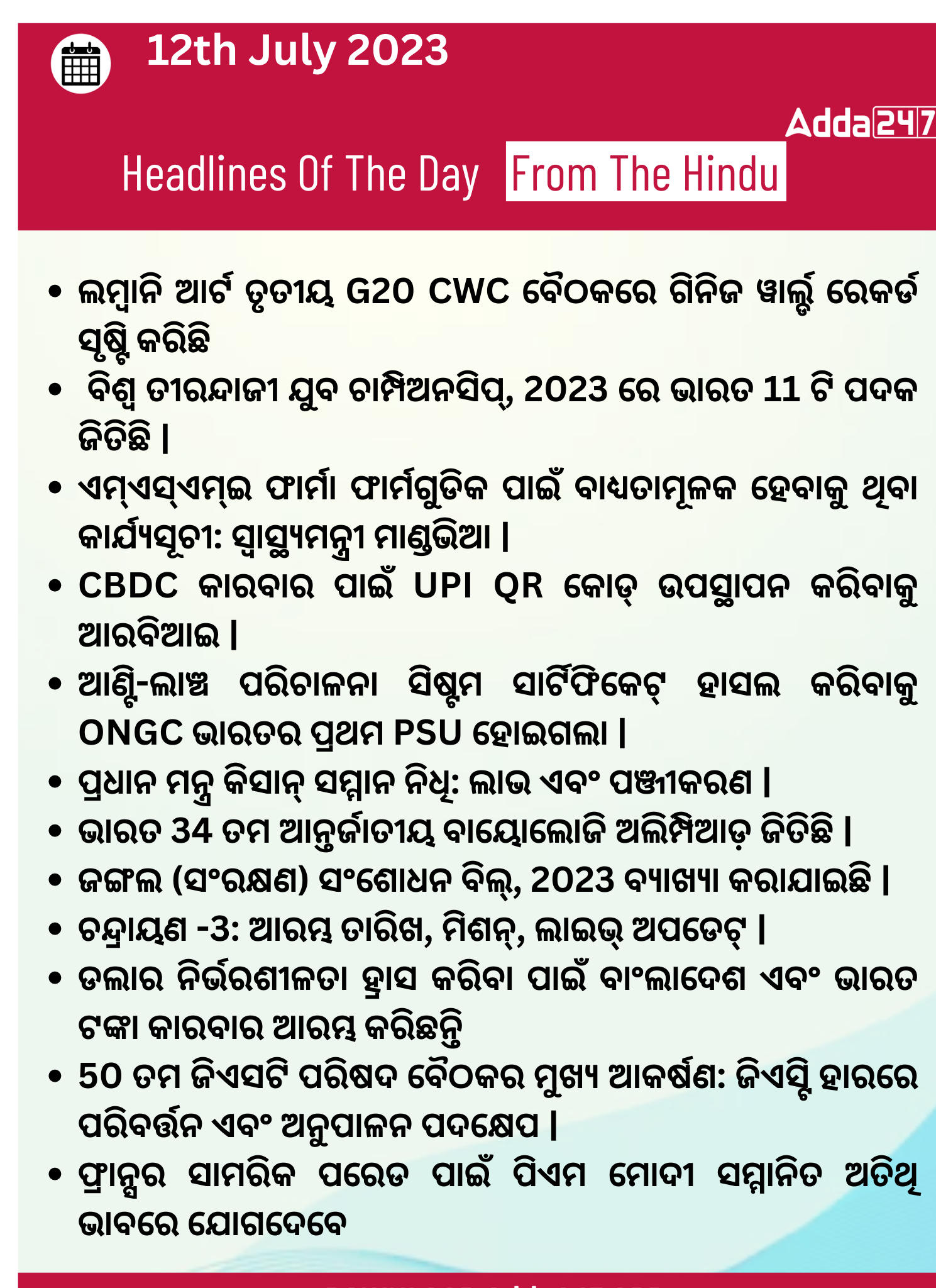 Daily Current Affairs in Odia (ଦୈନିକ ସମାଚାର) | 12 July 2023_3.1