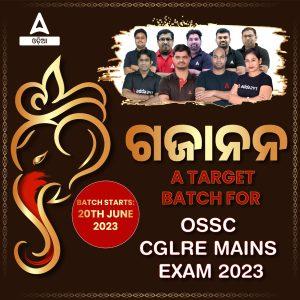 ଆନ୍ତର୍ଜାତୀୟ ନ୍ୟାୟ ପାଇଁ ବିଶ୍ୱ ଦିବସ 2023: ବିବାଦର ସମାଧାନ ଏବଂ ନିୟମ_3.1