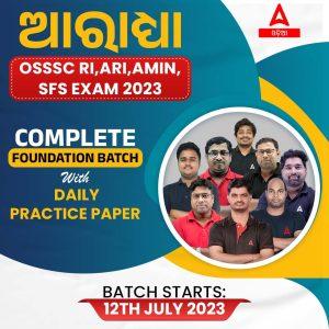 ଆନ୍ତର୍ଜାତୀୟ ନ୍ୟାୟ ପାଇଁ ବିଶ୍ୱ ଦିବସ 2023: ବିବାଦର ସମାଧାନ ଏବଂ ନିୟମ_4.1