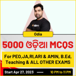 ଯାଦବ ରାଜବଂଶ: ସମାଜର ଶିକ୍ଷା, ଶାସନ ଏବଂ ପ୍ରଶାସନିକ ଗଠନ_5.1