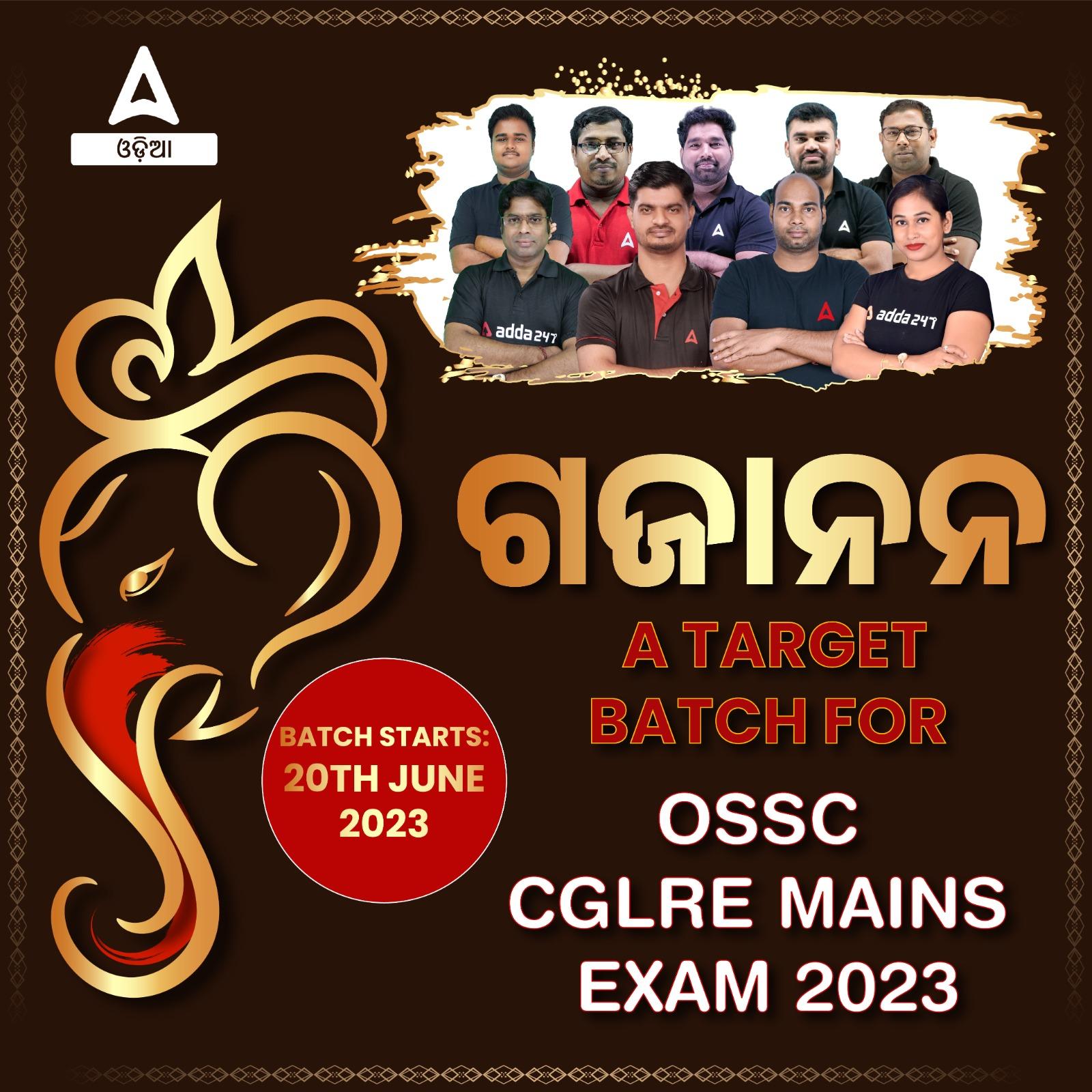 OPSC ମେଡିକାଲ୍ ଅଫିସର ନିଯୁକ୍ତି 2023: 7276 ପୋଷ୍ଟ ପାଇଁ ଆବେଦନ କରନ୍ତୁ_5.1