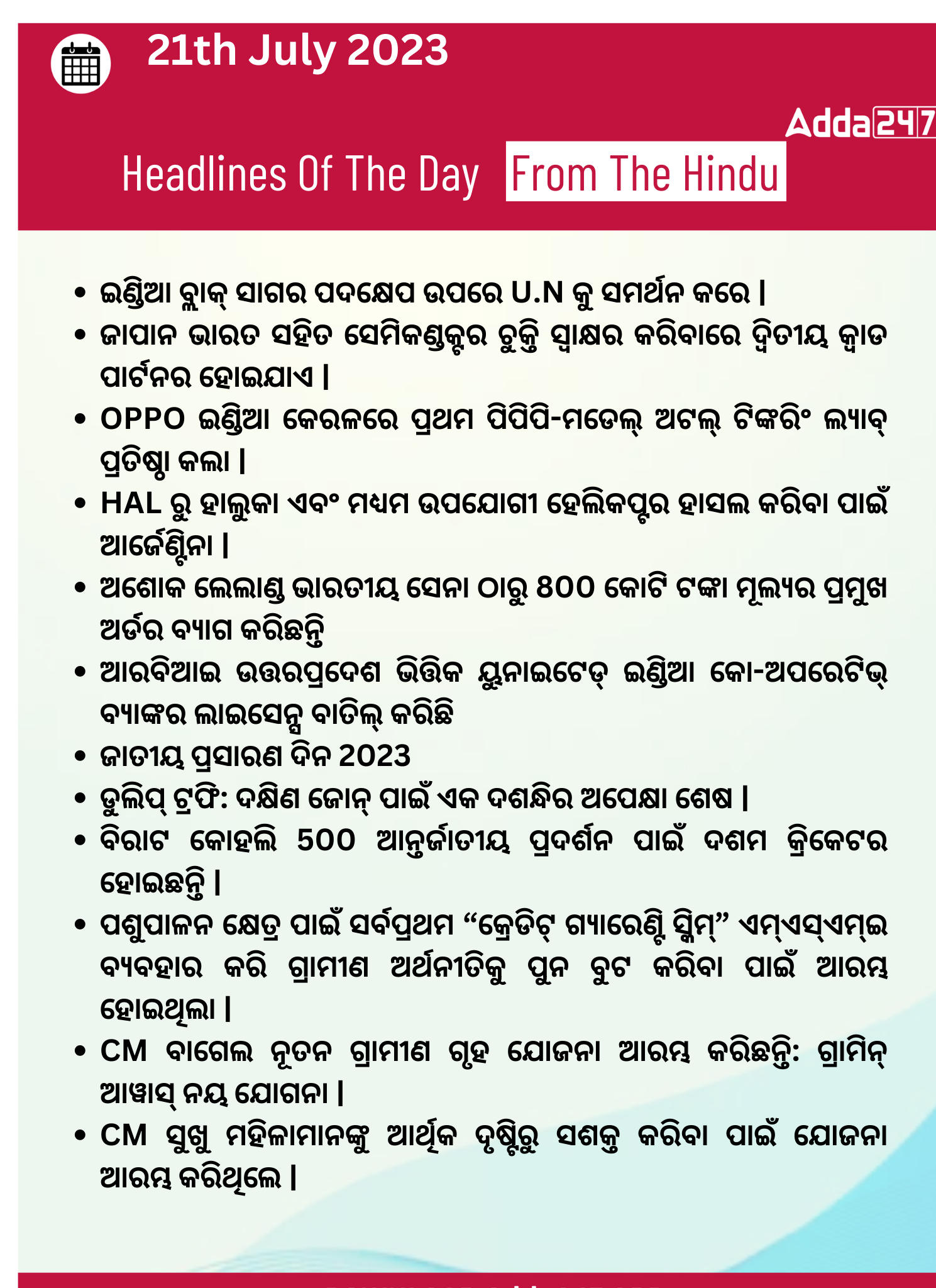 Daily Current Affairs in Odia (ଦୈନିକ ସମାଚାର) | 21 July 2023_3.1