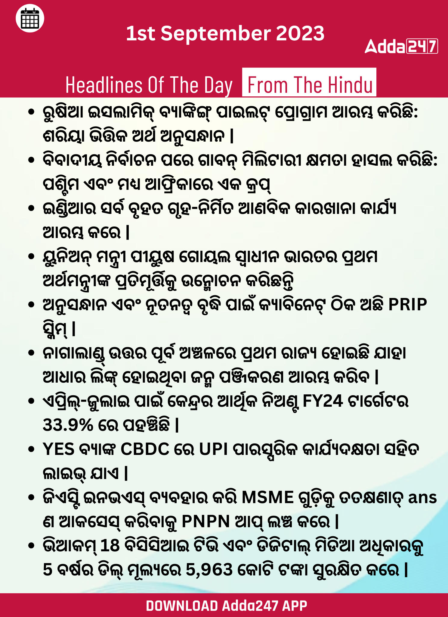 Daily Current Affairs in Odia (ଦୈନିକ ସମାଚାର)|1 September 2023_3.1