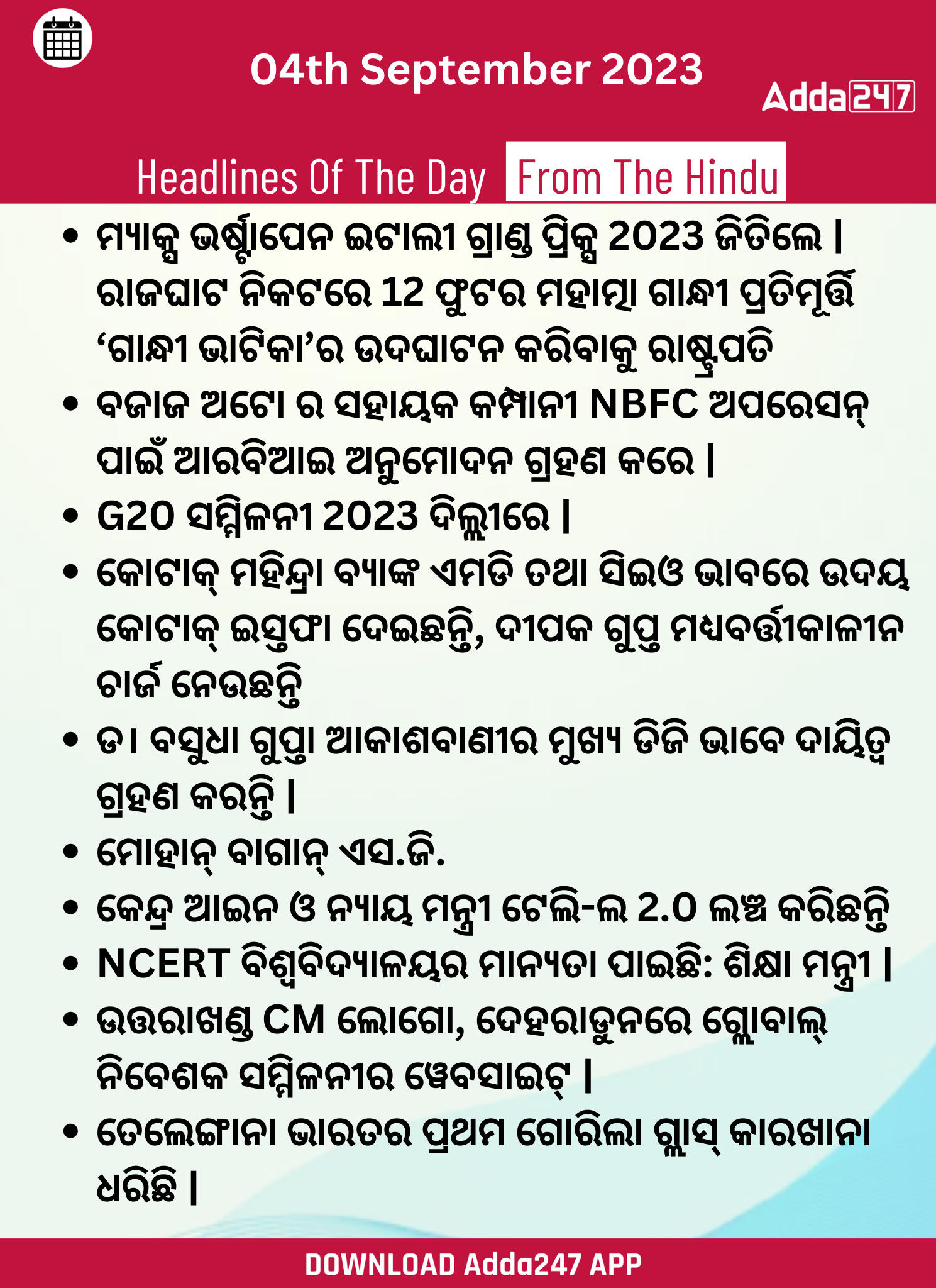 Daily Current Affairs in Odia(ଦୈନିକ ସମାଚାର)|4 September 2023_3.1