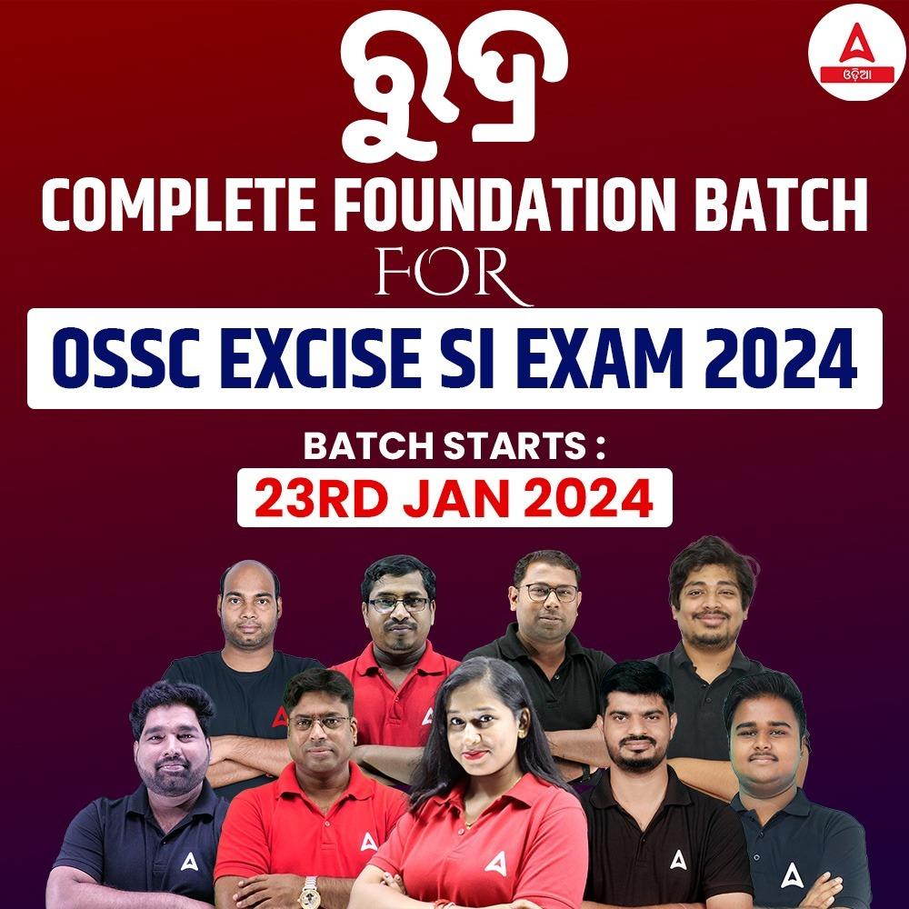 ଓଡିଶା ସିଭିଲ ସର୍ଭିସ୍ 2024 Prelims GS Mock Paper-I | January 3rd Week_4.1