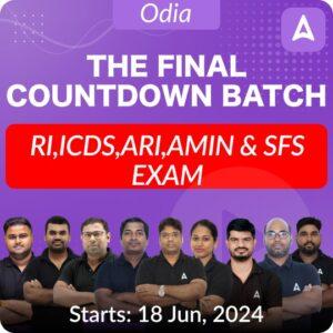 Top 30 General Awareness MCQs For Odisha B.Ed Entrance Exam 18 July 2024_3.1