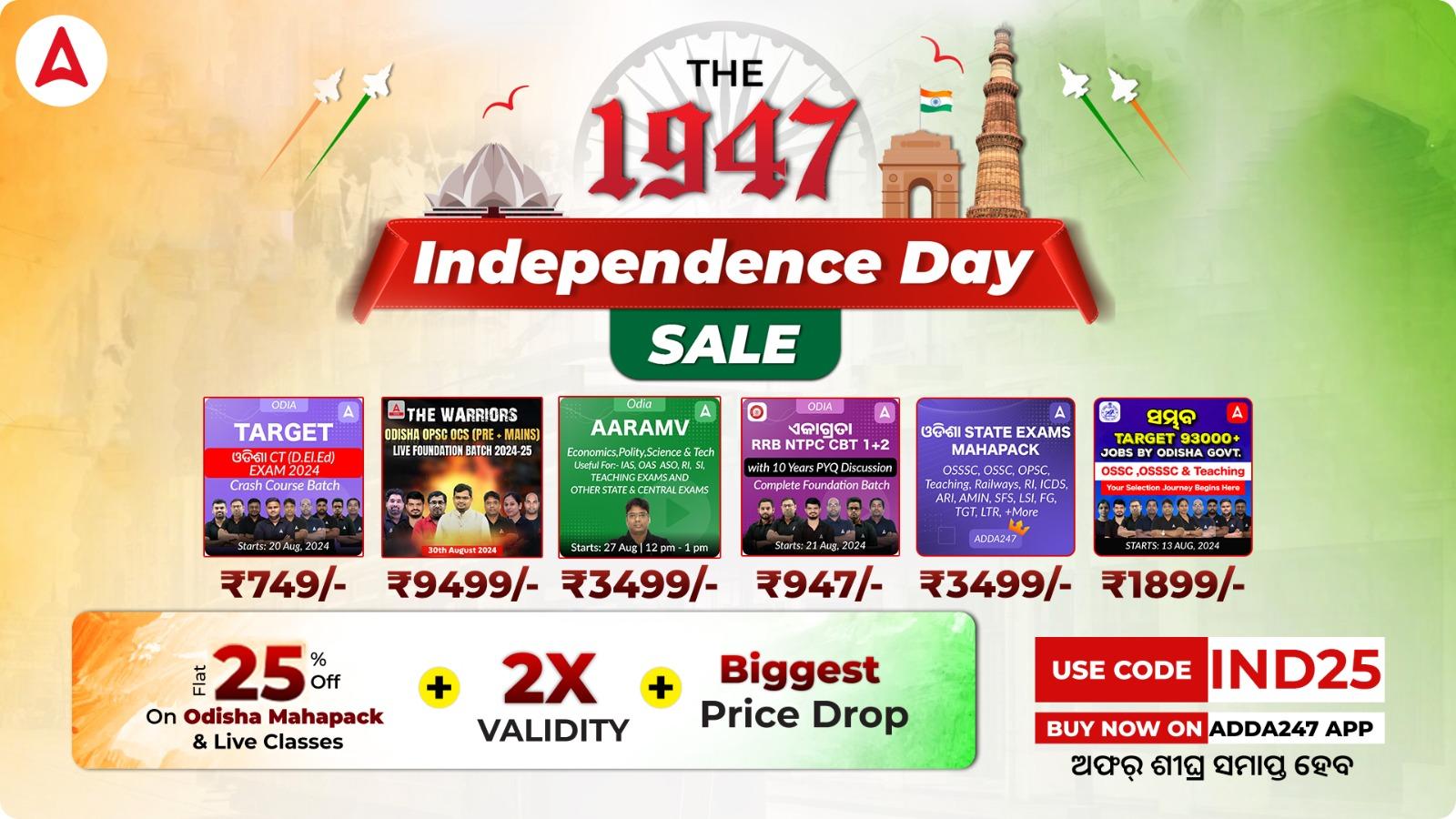 The 1947 Independence Day Sale - Unlock Your Success with Adda247 Odia