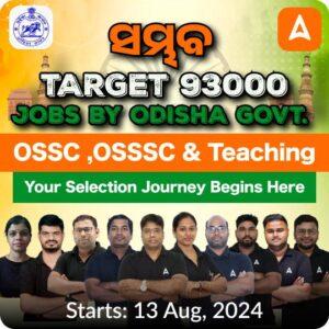 Top 30 Odisha GK MCQs for OSSSC RI,ARI, Amin, SFS, ICDS Supervisor 13 August 2024_4.1