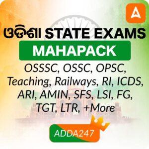 Odisha State Exams Mahapack – The 1947 Independence Day Sale!_3.1