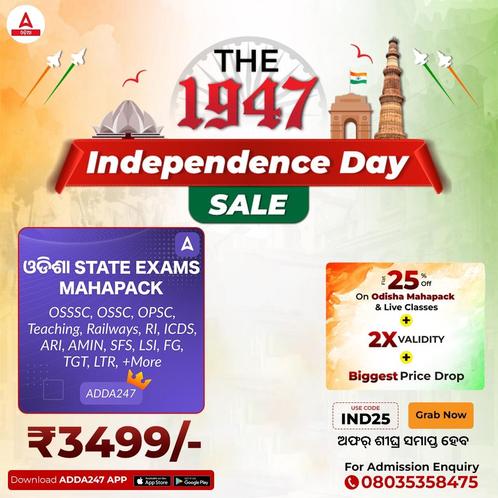 Odisha State Exams Mahapack – The 1947 Independence Day Sale!