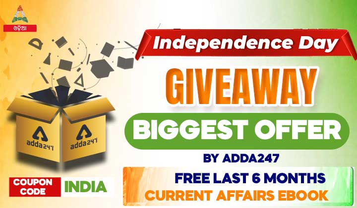 independence day giveaway