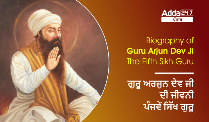 Guru Arjun Dev Ji