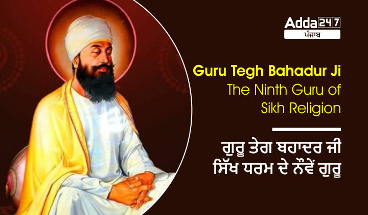 Guru Tegh Bahadur Ji