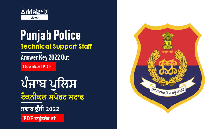 Punjab Police