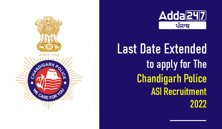 Chandigarh Police Recruitment 2022