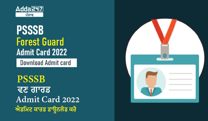 PSSSB Forest Guard Admit Card 2022