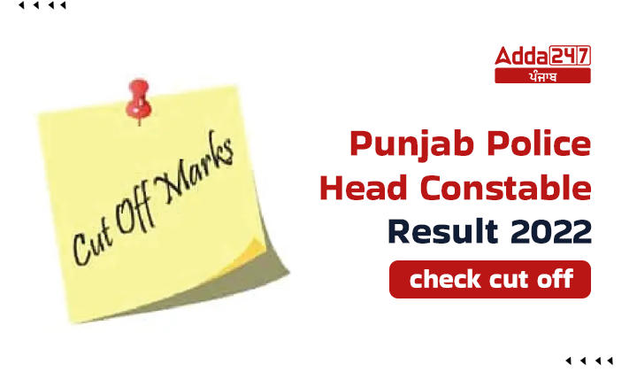 Punjab Police Head Constable Result 2022 check cut off