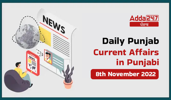 Daily Punjab Current Affairs