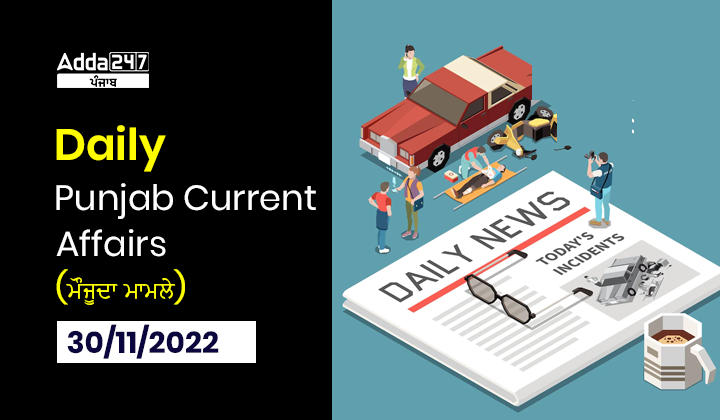 Daily Current Affairs