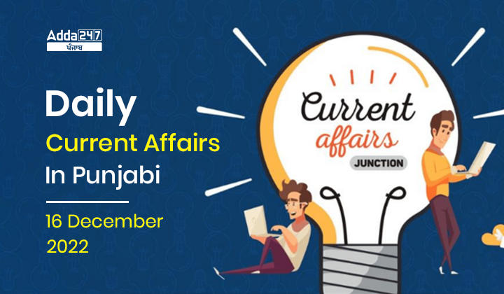 Daily Current Affairs