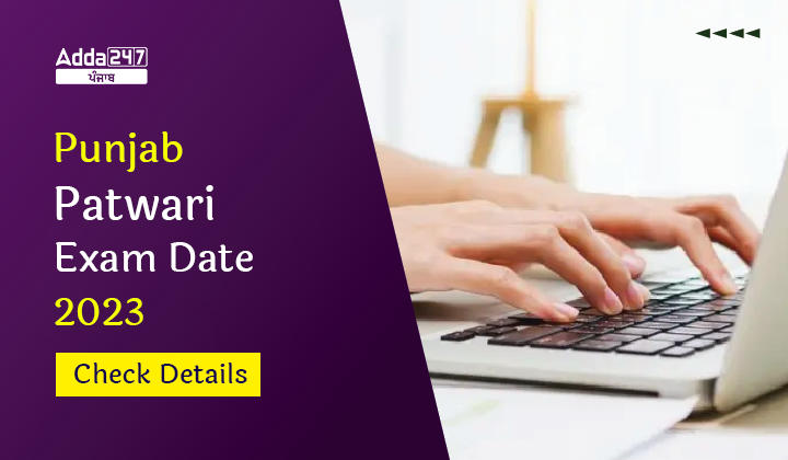 Punjab Patwari Exam Date 2023 Check Details