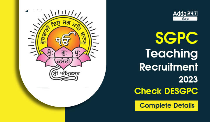 SGPC Teaching Recruitment 2023