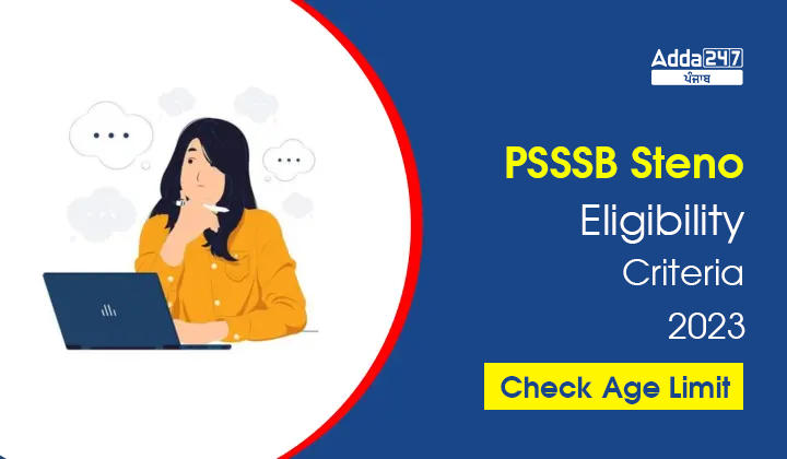 PSSSB Steno Eligibility Criteria 2023 Check Age Limit