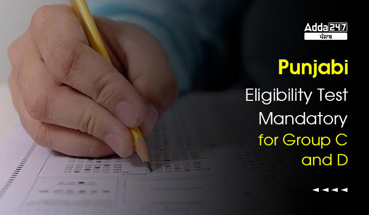 Punjabi Eligibility Test Mandatory for Group 'C' and 'D'