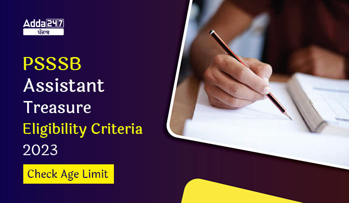 PSSSB Assistant Treasure Eligibility Criteria 2023 Check Age Limit