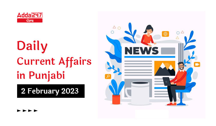 Daily Current Affairs In Punjabi 2 February 2023