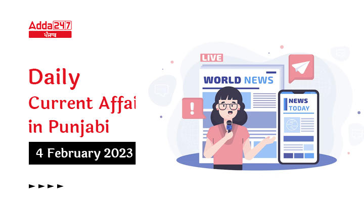 Daily Current Affairs in Punjabi 4 February 2023