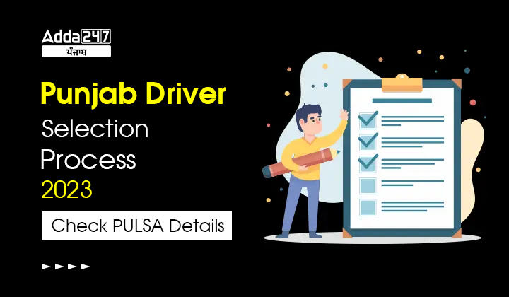 Punjab Driver Selection Process 2023 Check PULSA Details