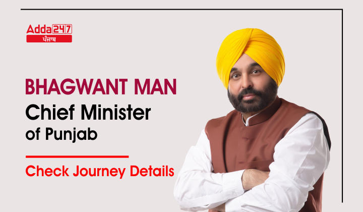 Bhagwant Mann Singh Biography And Political Career