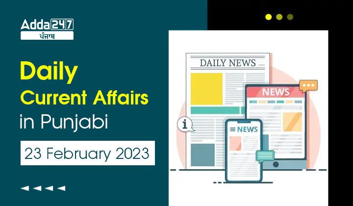 Daily Current Affairs In Punjabi 23 February 2023