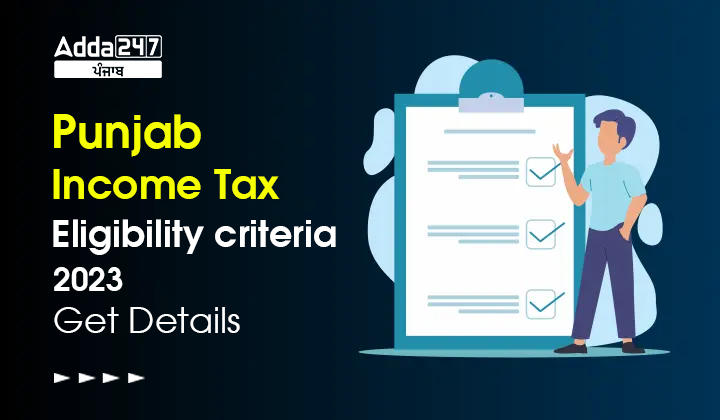 Punjab Income Tax Eligibility Criteria 2023 Get Details