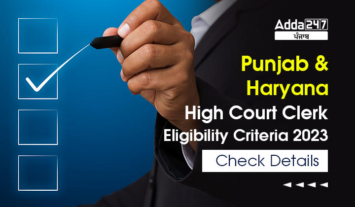 Punjab And Haryana High Court Clerk Eligibility Criteria 2023 Check Details