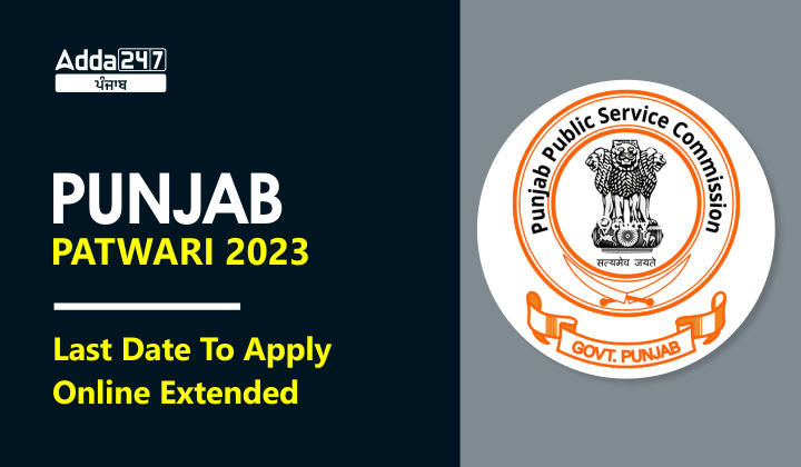 Punjab Patwari 2023 Last Date To Apply Online Extended