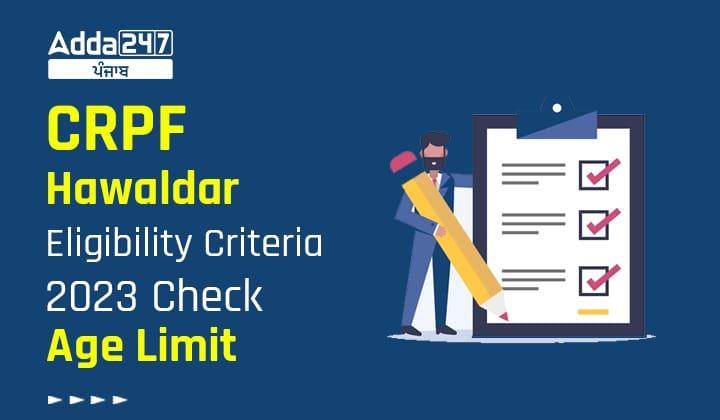 CRPF Hawaldar Eligibility Criteria 2023 Check Age Limit