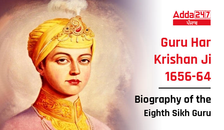 Guru Har Krishan Ji